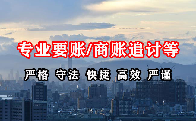 梁山清债公司